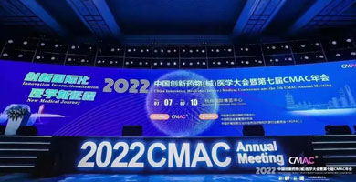 2022年CMAC年会胜利闭幕，守卫生命的春天延绵簇新！