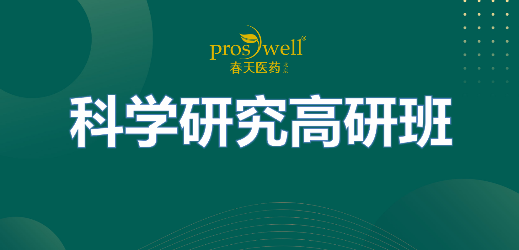 “w66旗舰厅：科学与商务结合，改进患者治疗！”